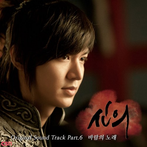 Faith OST Part 6