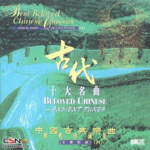 Best Beloved Chinese Classics CD 4 - Ancient Tunes