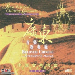 Best Beloved Chinese Classics CD 2 - Favourite Music