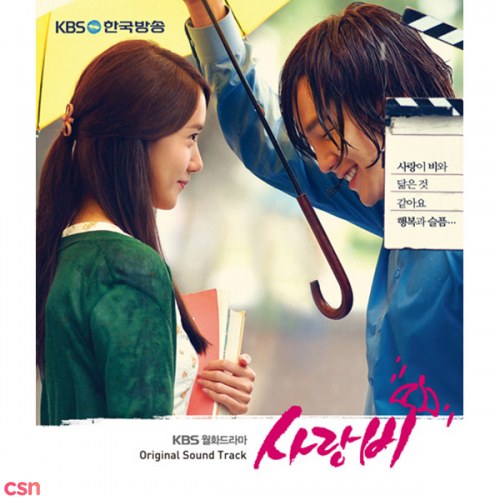 Love Rain OST