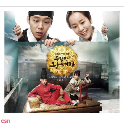 Rooftop Prince: Original Soundtrack Part-1