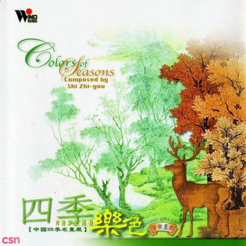 Shi Zhi-you (史志有)