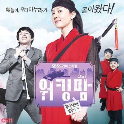 Working Mom OST