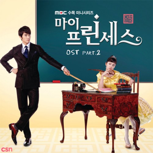 My Princess OST Part.2