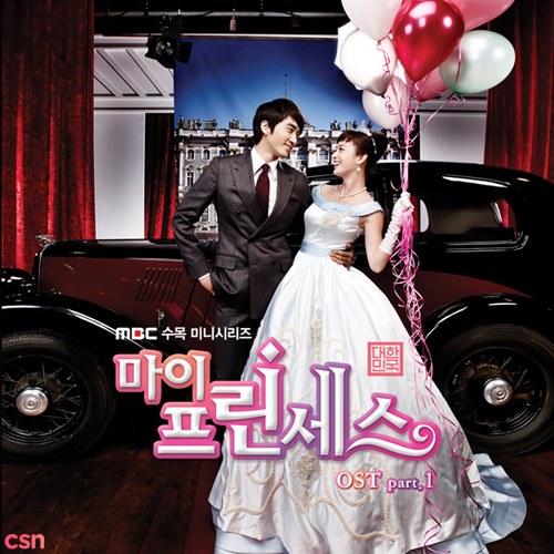 My Princess OST Part.1