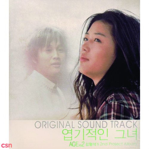 My Sassy Girl OST