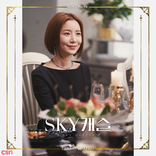 Sky Castle OST Part.6 (Single)