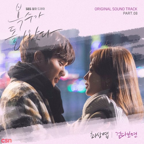 My Strange Hero OST Part.8 (Single)