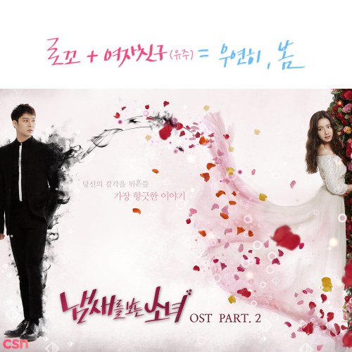 Girl Who Sees Smell OST Part.2 (Single)