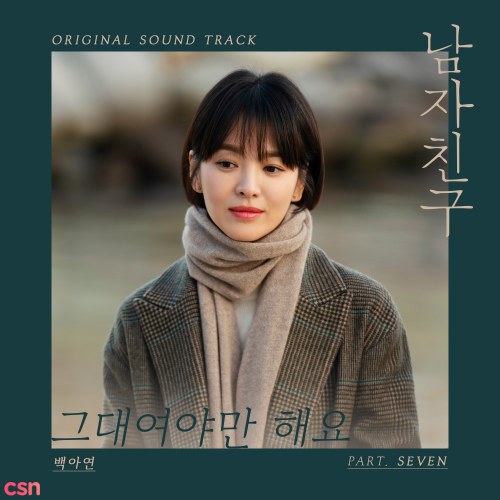 Encounter OST Part.7 (Single)