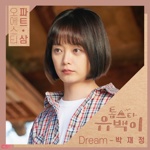 Top Star U-Back OST Part.3 (Single)