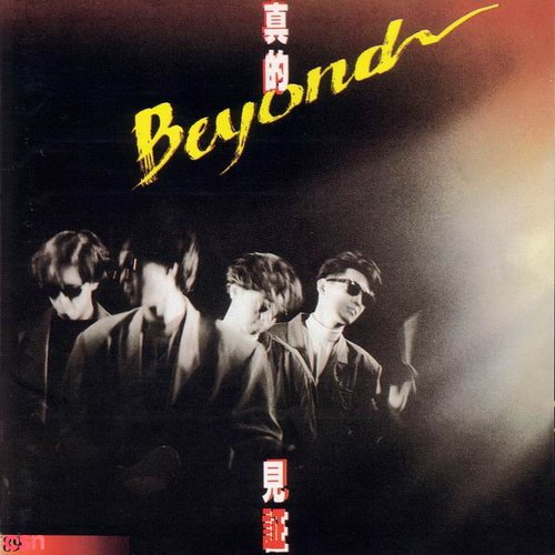 Beyond