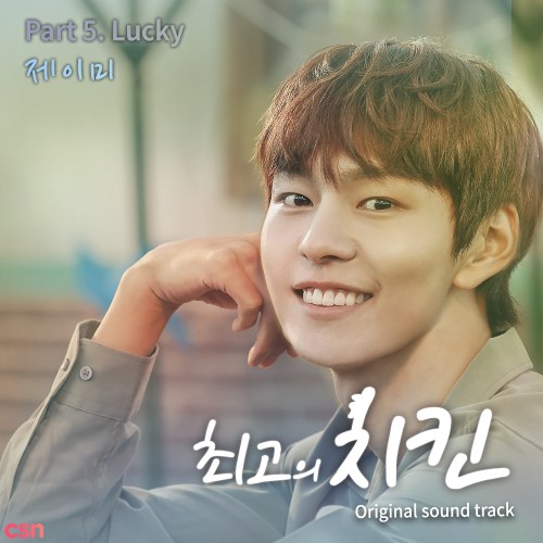 Best Chicken OST Part.5 (Single)