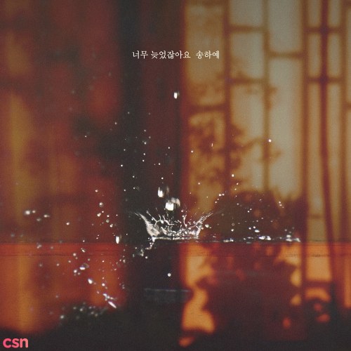 My Only One OST Part.25 (Single)