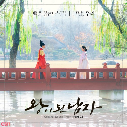 The Crowned Clown OST Part.2 (Single)