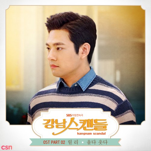 Gangnam Scandal OST Part.2 (Single)