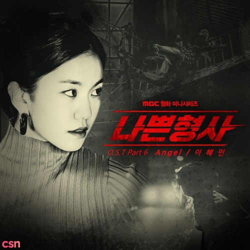 Less Than Evil OST Part.6 (Single)