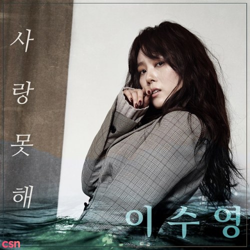 My Only One OST Part.26 (Single)