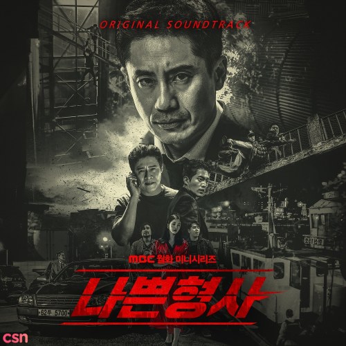 Less Than Evil (OST) (CD2)