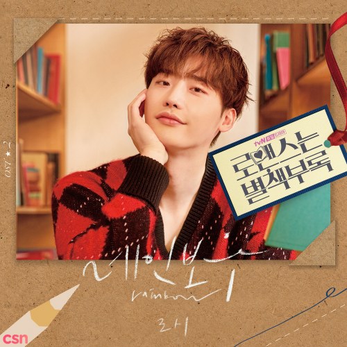 Romance Is A Bonus Book OST Part.2 (Single)