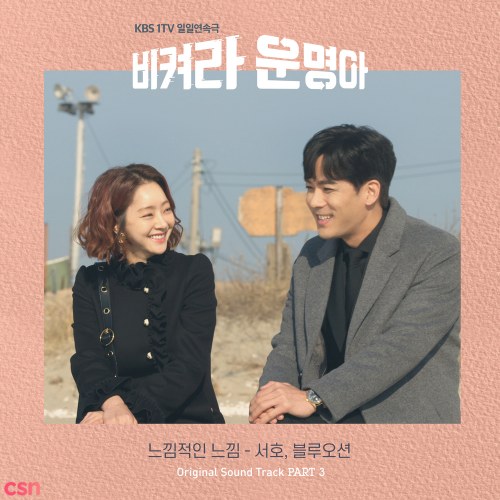 It's My Life OST Part.3 (Single)