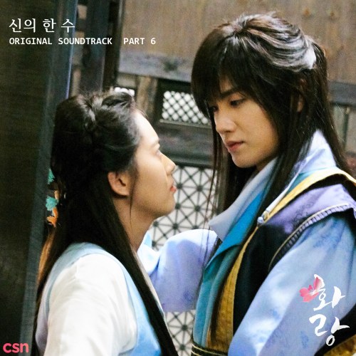 Hwarang OST Part.6 (Single)