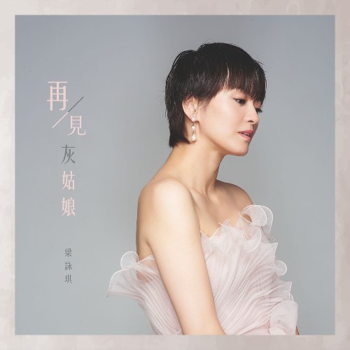 Lương Vịnh Kỳ