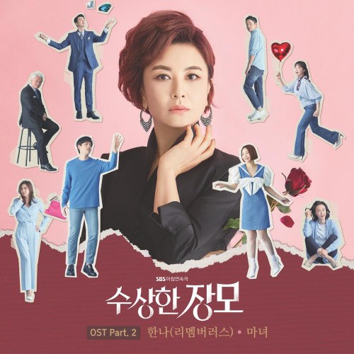 Shady Mom-In-Law OST Part.2 (Single)