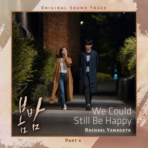 One Spring Night OST Part.4 (Single)