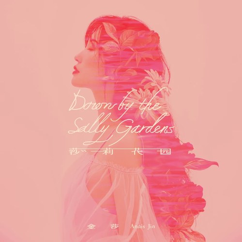 Sally Hoa Viên (莎莉花园) (Single)