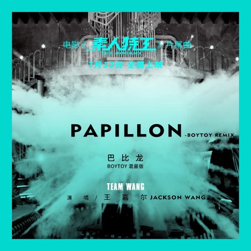 Papillon (Postlude From "The Rookies") (Boytoy Remix) (Single)