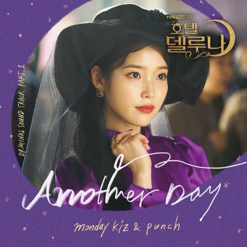 Hotel Del Luna OST Part.1 (Single)