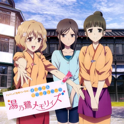 Hanasaku Iroha Original Soundtrack: Yunosagi Memories  [Colection]