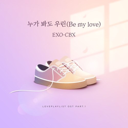 Love Playlist 4 Part.1 (Single)