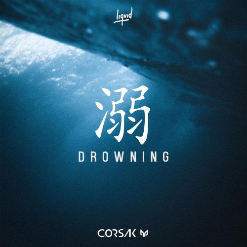 Drowning (溺) Single