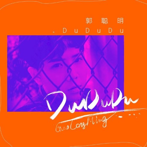 DuDuDu (Single)