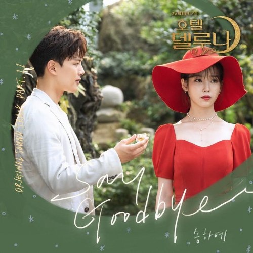 Hotel Del Luna OST Part.11 (Single)