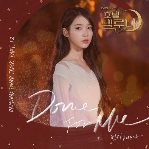 Hotel Del Luna OST Part.12 (Single)