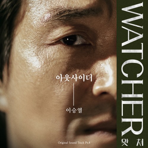 Watcher OST Part.4 (Single)