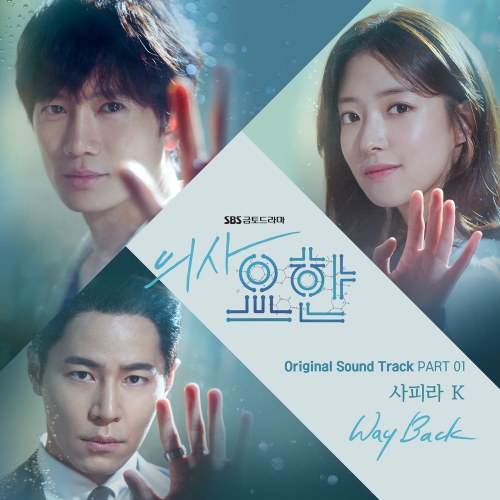 Doctor Yohan OST Part.1 (Single)