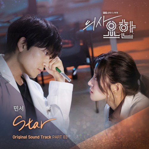 Doctor Yohan OST Part.3 (Single)