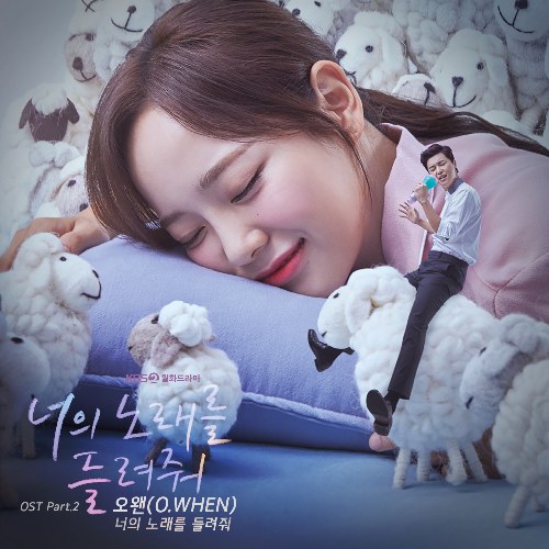 I Wanna Hear Your Song OST Part.2 (Single)