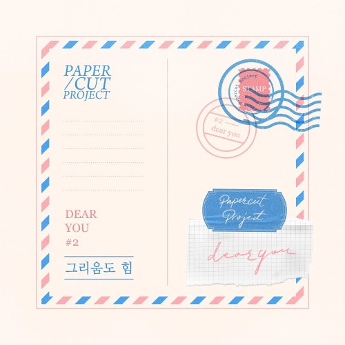 Dear You #2 (Single)