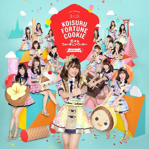 Koisuru Fortune Cookie (คุกกี้เสี่ยงทาย) EP