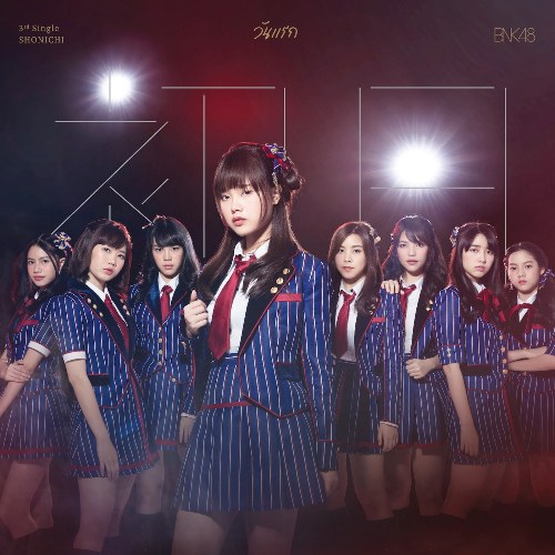 Shonichi (วันแรก) (Type A)