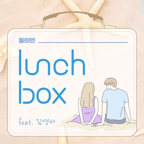 lunCHbox