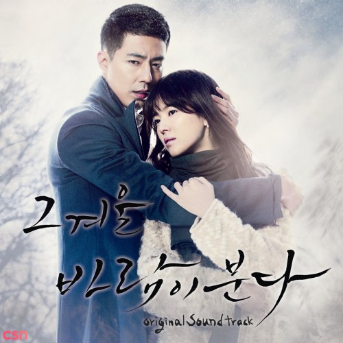 That Winter, The Wind Blows OST