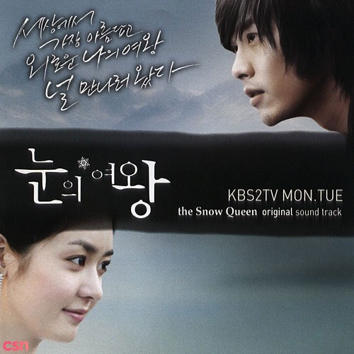 The Snow Queen OST