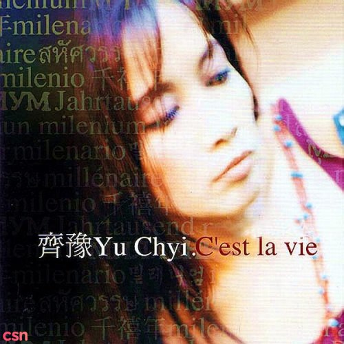 C'est La Vie (这就是人生)