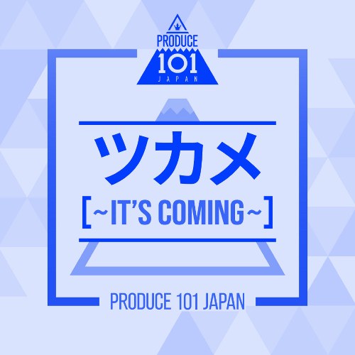 Tsukame ~It's Coming~ (Single)